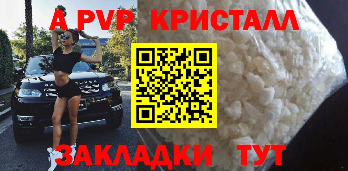 Альфа ПВП  Alpha-PVP мука  Вход с VPN  Клинцы  Альфа ПВП мука 