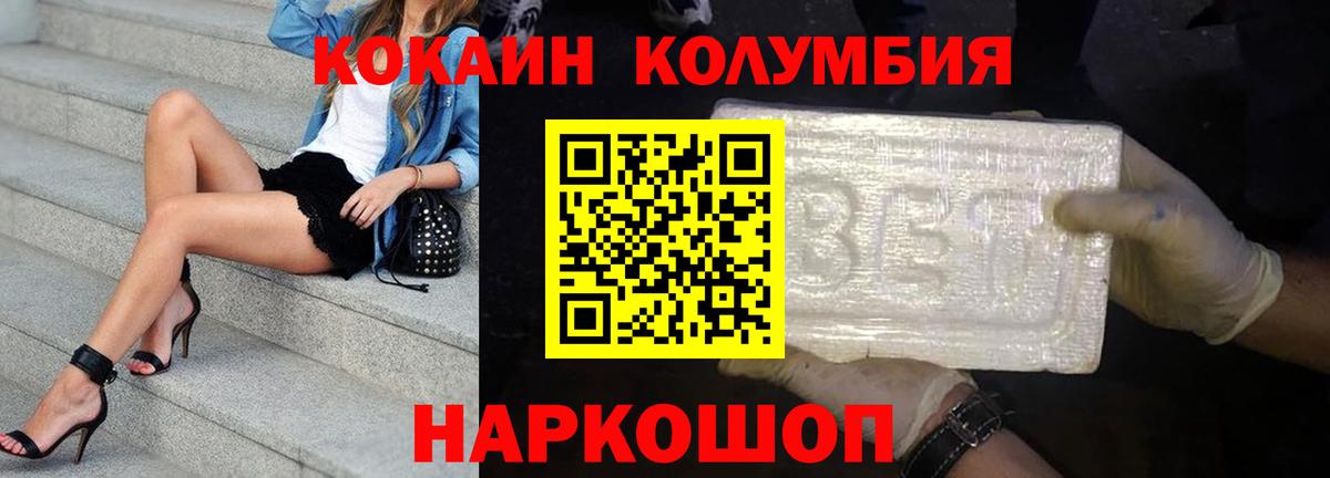 Cocaine Боливия  Вход с VPN  COCAIN Перу  Кокаин  Клинцы 