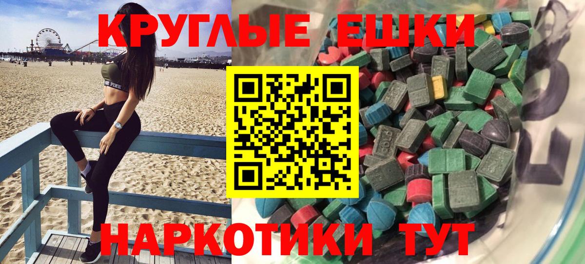 Экстази  Вход с VPN  Клинцы  Экстази Philipp Plein  Ecstasy ешки 