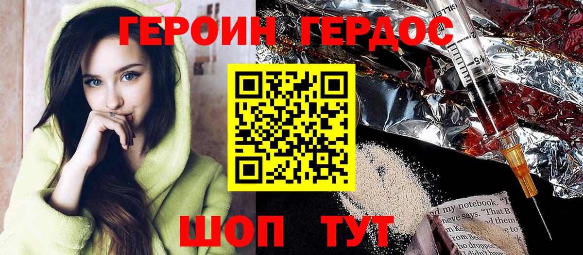 Героин афганец Клинцы