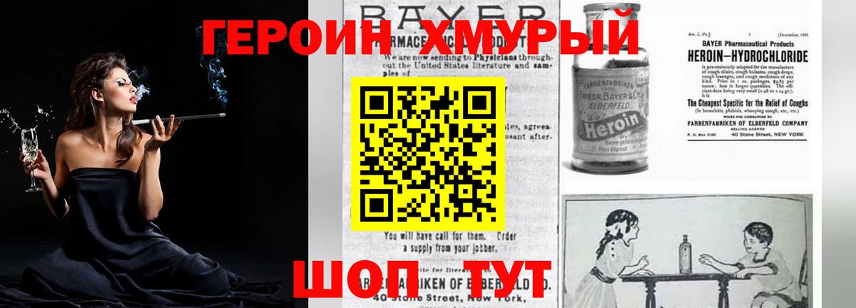 Клинцы  ГЕРОИН афганец  Вход с VPN 