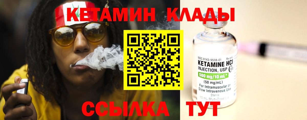 Кетамин ketamine  КЕТАМИН ketamine  shop Telegram  Клинцы  Вход с VPN 