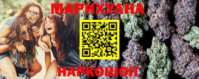 каннабис Краснокаменск