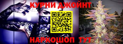 каннабис Краснокаменск