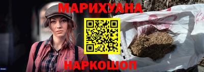 каннабис Краснокаменск