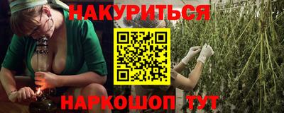 каннабис Краснокаменск