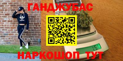 гашишное масло Краснодар