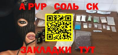 каннабис Краснокаменск