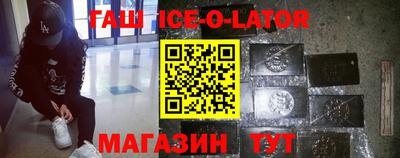 гашишное масло Краснодар