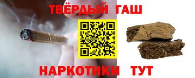гашишное масло Краснодар