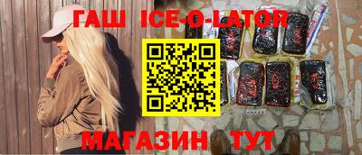 гашишное масло Краснодар