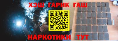 каннабис Краснокаменск