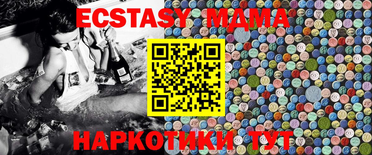 МДМА  Вход с VPN  MDMA crystal  Клинцы  MDMA crystal 