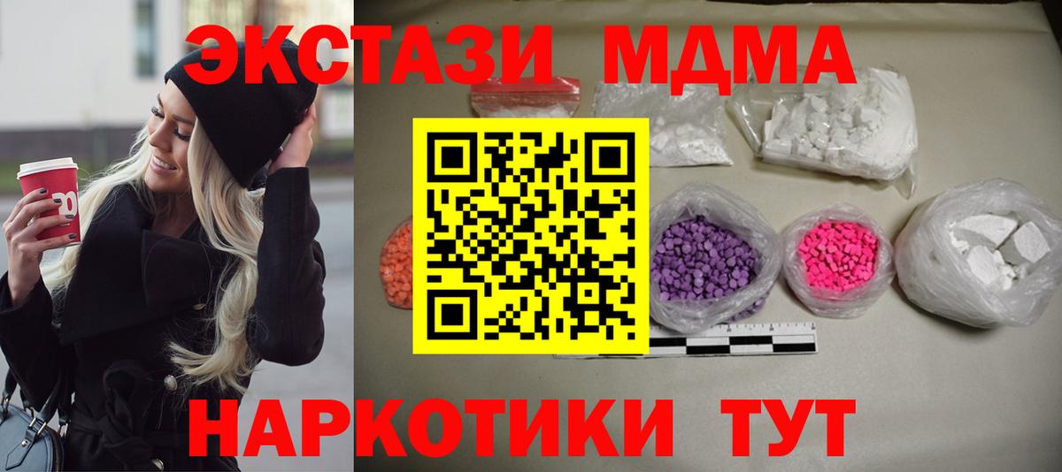 МДМА crystal Клинцы