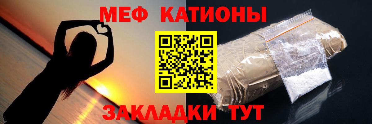 Меф мяу мяу кристаллы Клинцы