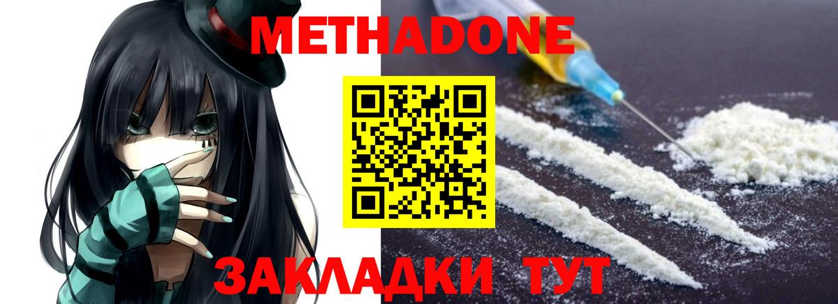 Метадон белоснежный  Вход с VPN  Клинцы  МЕТАДОН VHQ 