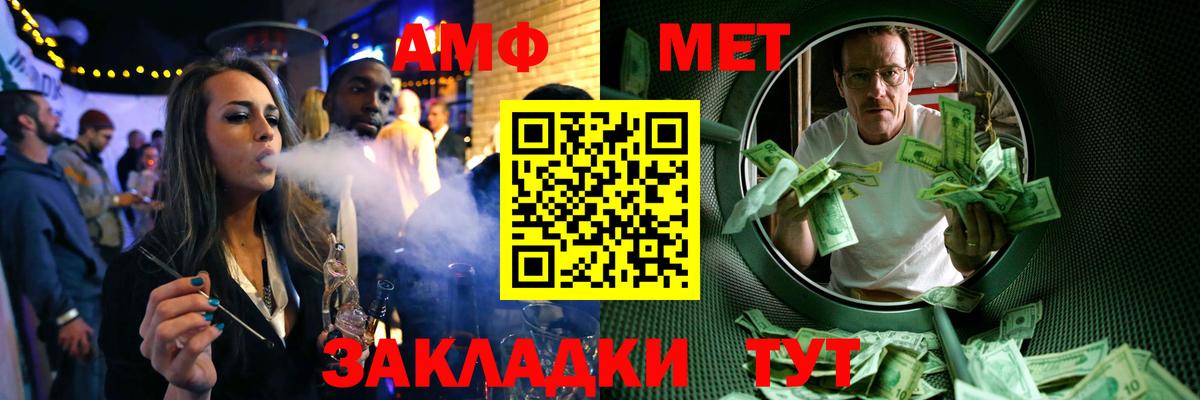 МЕТАМФЕТАМИН мет Клинцы