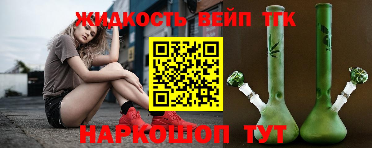 Дистиллят ТГК THC oil  ТГК гашишное масло  Вход с VPN  купить наркоту  Клинцы 