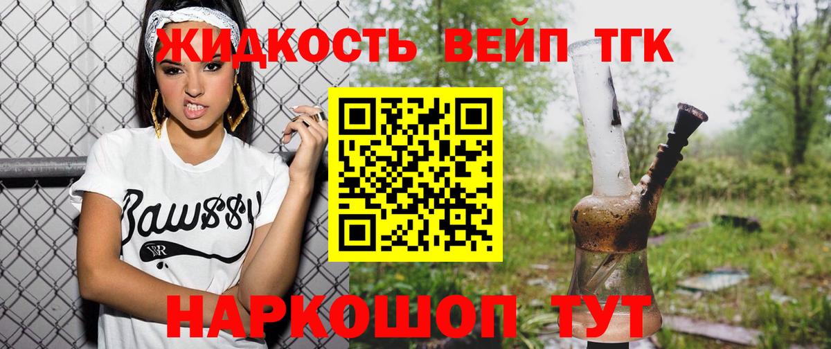 ТГК Wax Клинцы