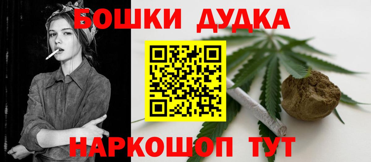 Конопля Bruce Banner  Вход с VPN  МАРИХУАНА индика  Клинцы  Конопля MAZAR  Конопля OG Kush 